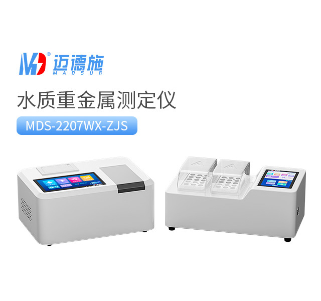 1769157417488814.jpg 水质重金属测定仪.jpg