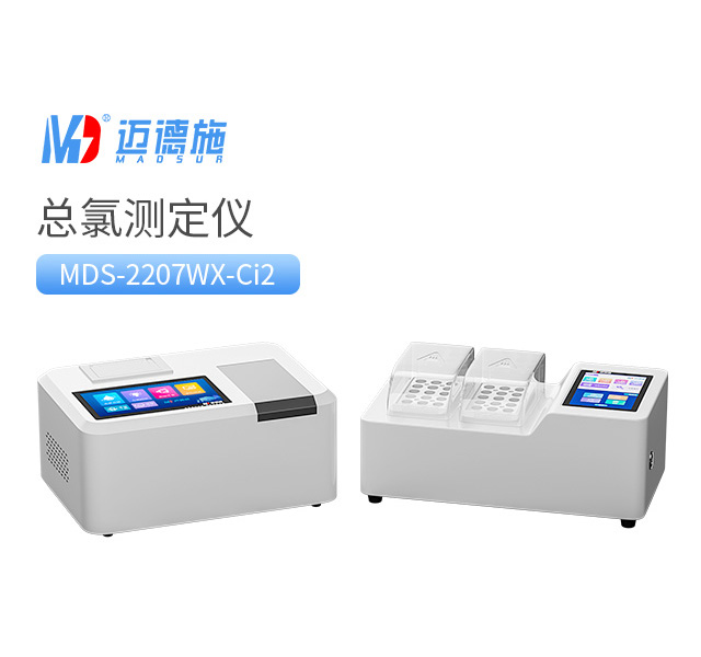 1772610267792752.jpg 总氯测定仪.jpg