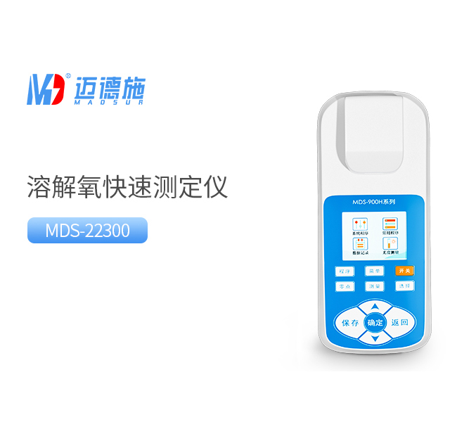 1774081889128017.jpg 溶解氧.jpg